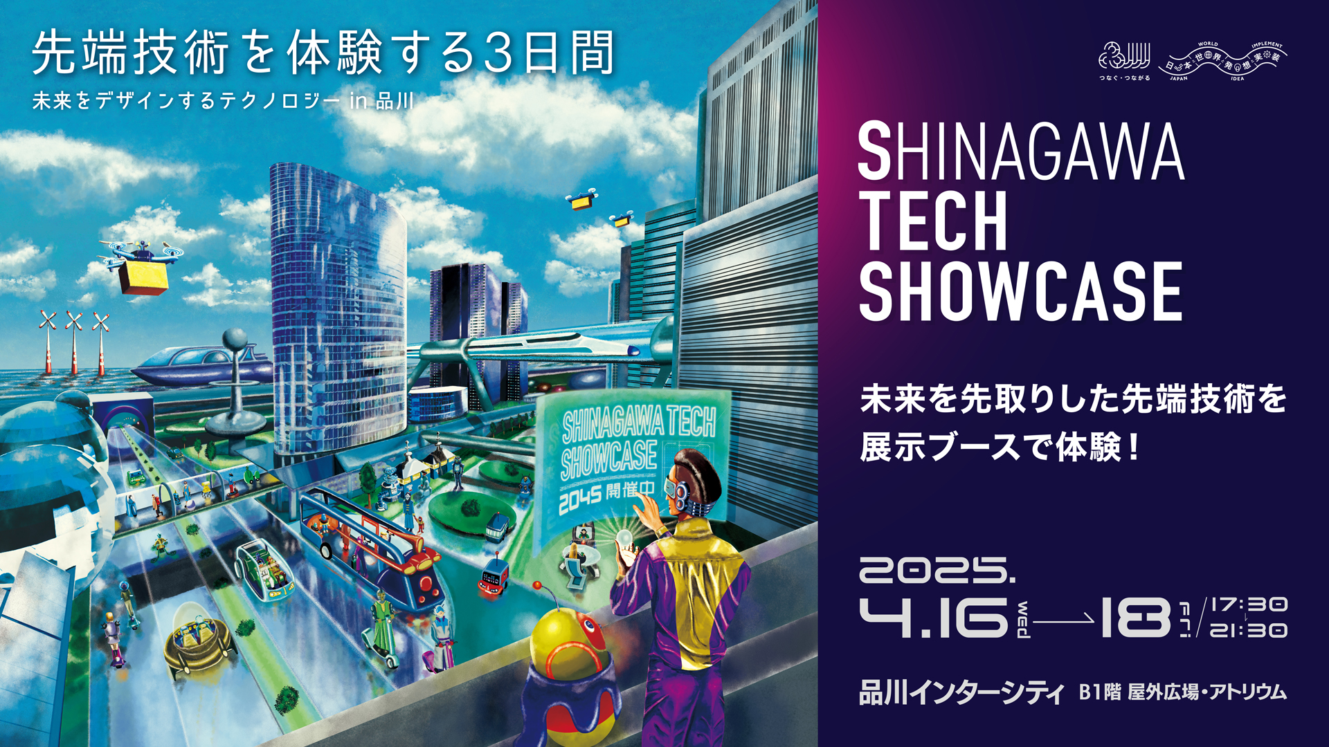 みぃ様 確認ページ DXYZ、品川インターシティで開催する「SHINAGAWA 
